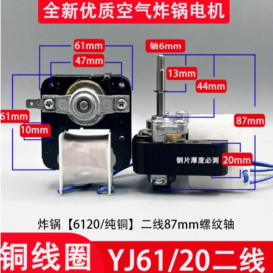 Universal Midea Changhong Shield Pole Motor Pure Copper Air Fryer Motor Fan Motor YJ6116 Repair 12 Parts
