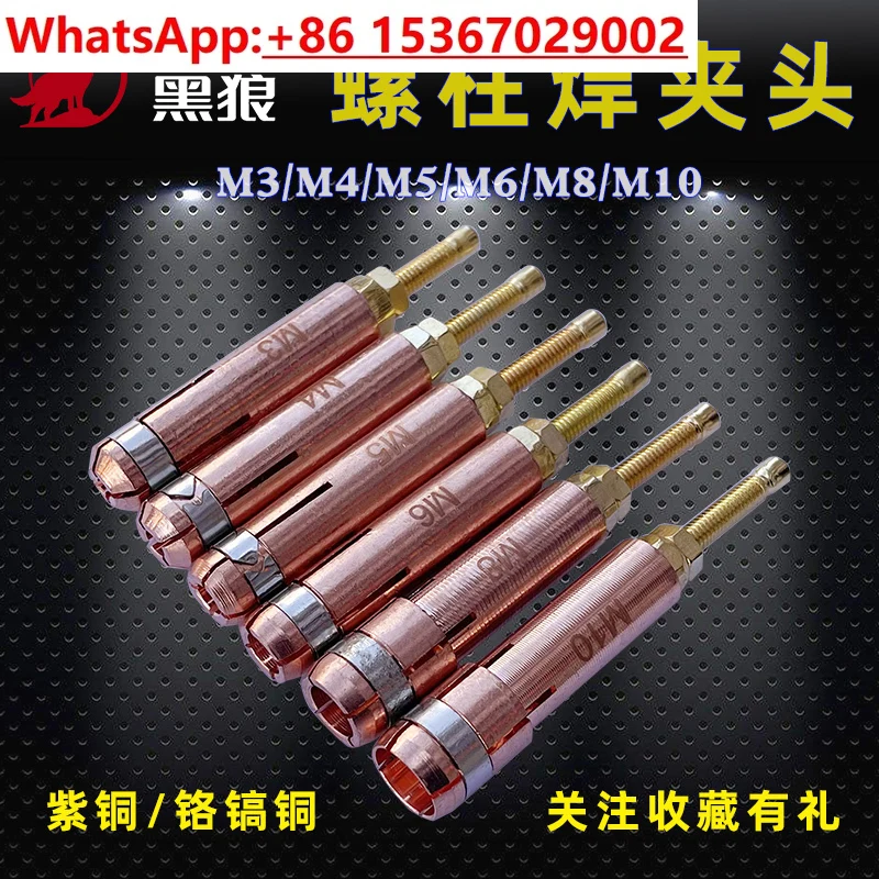 Akcesoria do pistoletów do spawania kołków Uchwyt do spawania kołków / nasion M3-M6M8M10 Uchwyt kołkowy czarny wilk