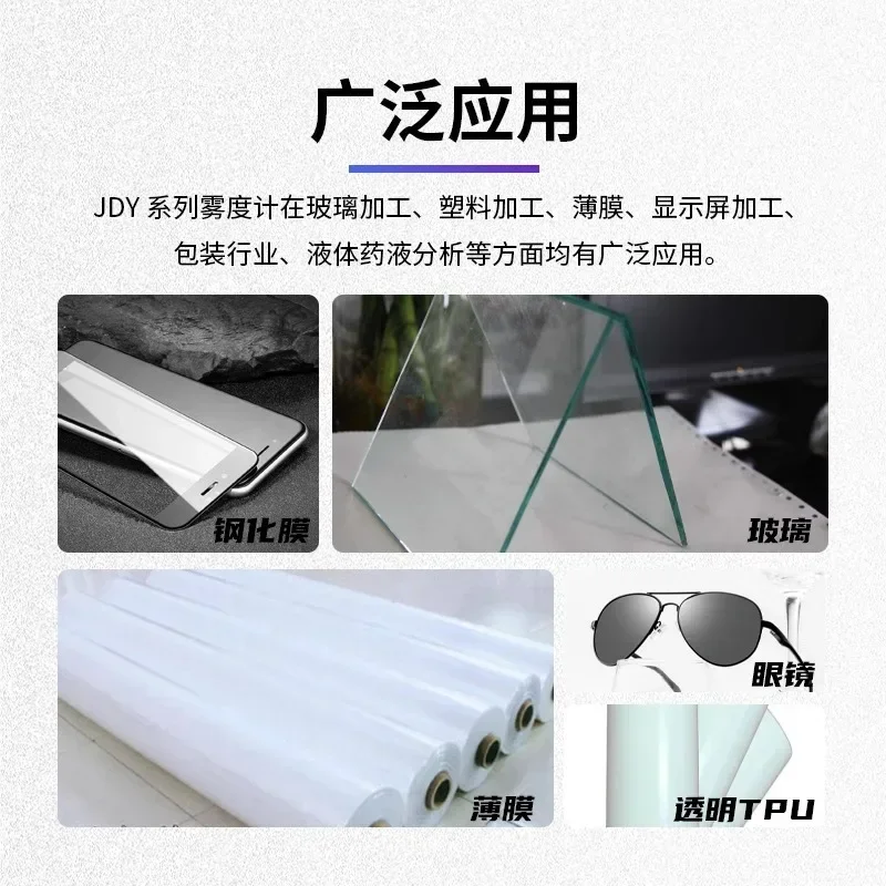 

Transmittance Tester, Haze Optical Lens Test Tempered Film Glass Haze Meter