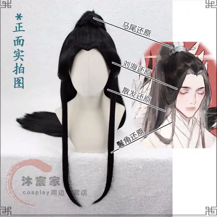 In Stock Chinese TV Antiquities Series 2Ha Immortality Chu Wanning Wig Cosplay Chu Wanning Wig Ancient