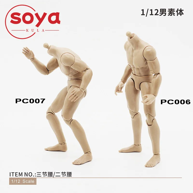 PC006 PC007 1/12 Scale Male Joint Body 15CM 2/3 Waist Sections Super Flexible Male Soldier Action Figure Dolls