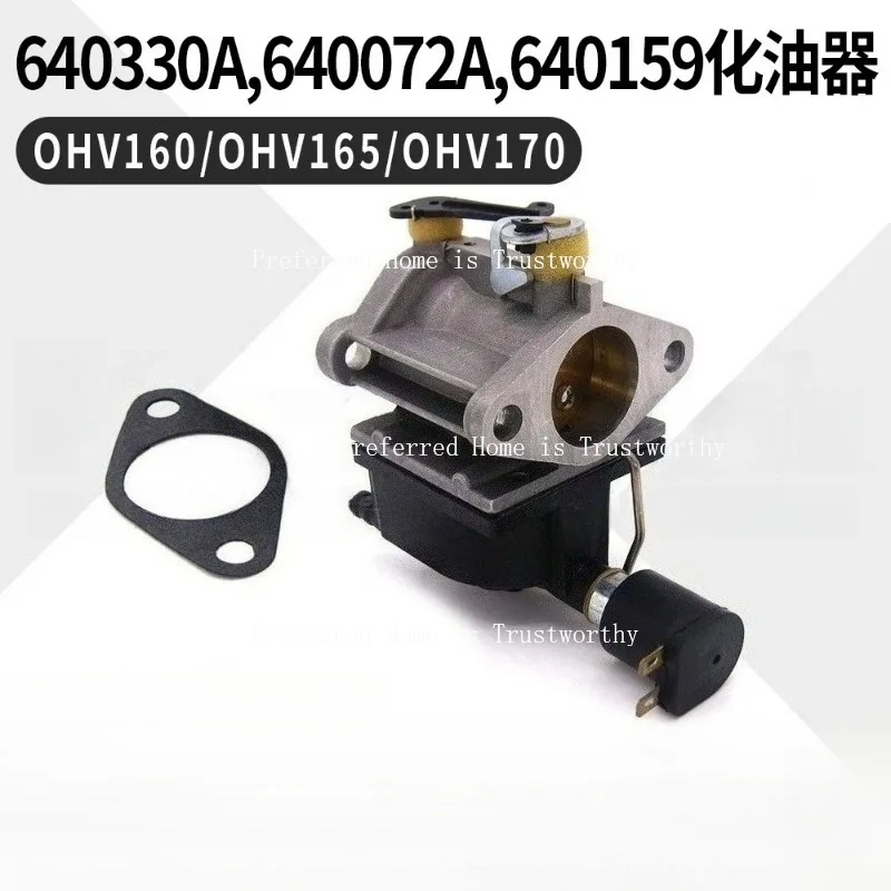 

Подходит для карбюратора Tecumseh 640330 640072A, 640159640034A OHV160 OHV165