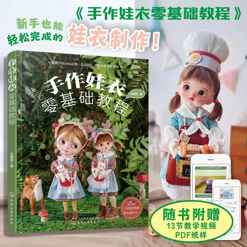 Anfängerführer für handgefertigte Puppenkleidung: 22 Outfits für BJD OB11 Puppen, Schnittmuster, Bastler