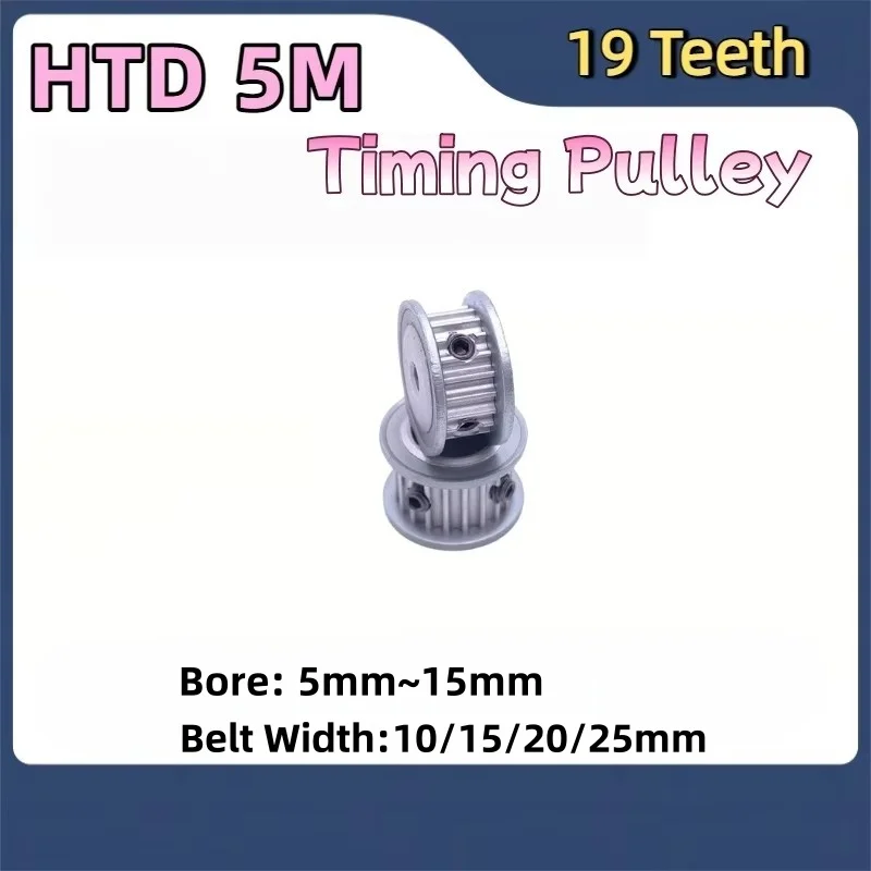 

HTD 5M 19 зубьев Шкив ГРМ Ширина ремня 10 мм ~ 25 мм HTD 5M 19 зубьев синхронное колесо Отверстие 5 мм ~ 15 мм Для HTD 5M 19T Зубчатый шкив