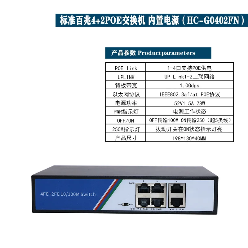 Mb4+2POESwitch Monitoreo de seguridadPocamera WirelessAPSmart Switch