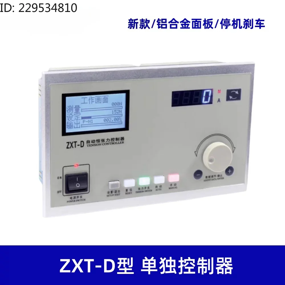 ZXT-B-600 Automatic Tension A B C D MF Constant Tension Controller 1000