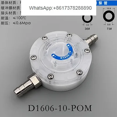 D1606-10 Peristaltic Pump Diaphragm Pump Pulse Damper Small size to replace buffer tank