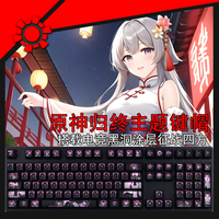 1 Set Genshin Impact Haagentus Backlit Keycaps For Logitech G610 G Pro X Razer BlackWidow Huntsman Corsair K70 K95 K100 Key Caps