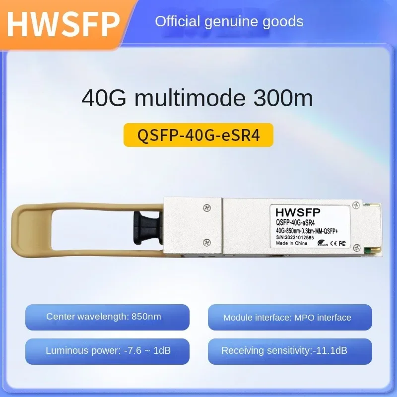 40G multi-mode optical module for computer room 40G-850nm-0.3km-MM-QSFP + single