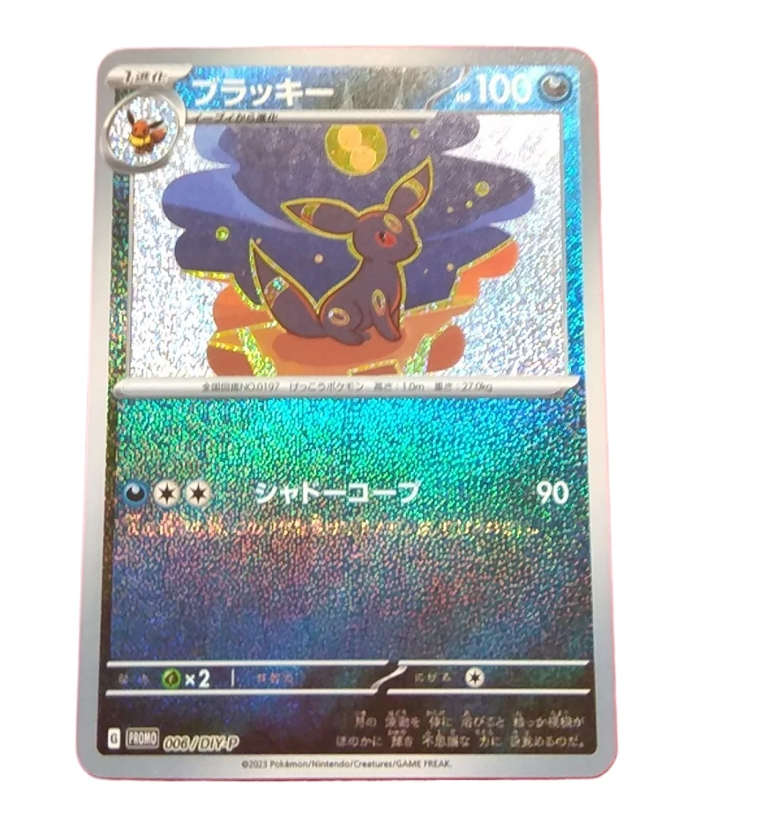 

Diy 1pcs/set Pokemon PTCG Umbreon Self Control Collect Signature Trading Flash Card Anime Cartoon Gift