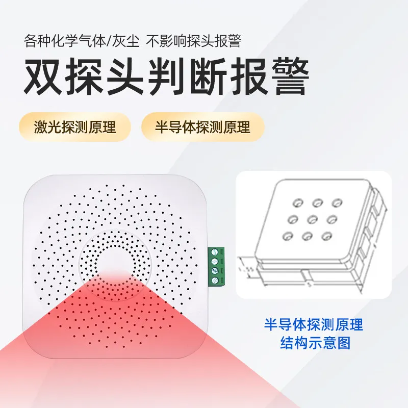 Pyrolysis Particle Smoke Sensor RS485 Smoke Temperature and Humidity Transmitter Ion Detector
