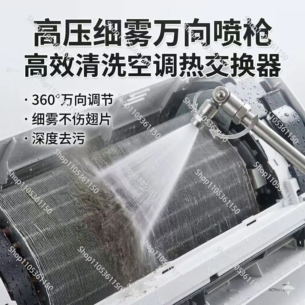 Portable high pressure washing air conditioner small household cleaning pump 220v inner and outer machine fan spray gun