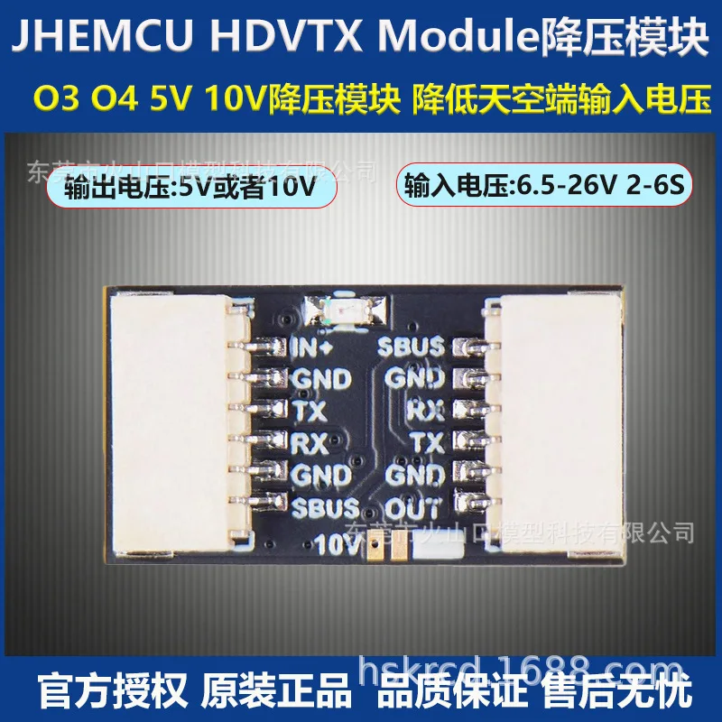 5Pcs Jhemcu Hdvtx M… - image