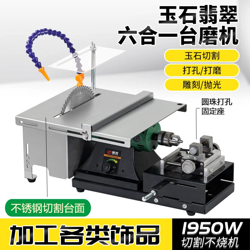 Multi-functional jade jade cutting machine, grinding machine, polishing, punching, engraving machine