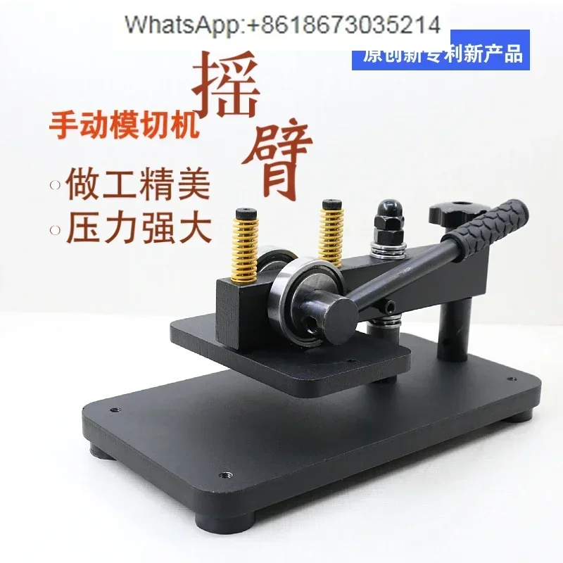 

[Рокерная рукоятка] Ручной нож для резки кожи, штамповка, небольшая машина для резки, пивная машина