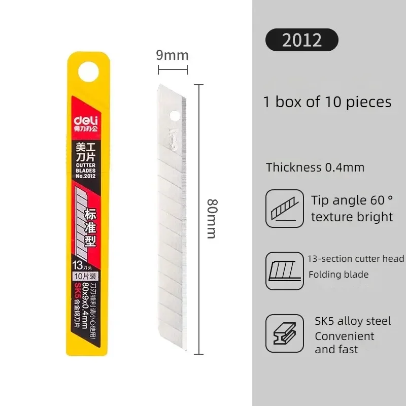 Deli 10/50pcs/box Knife Blade 18mm Width SK5 Metal Blades for Home School Suplies Art Craft Paper Box Cutting Utility Knife Tool