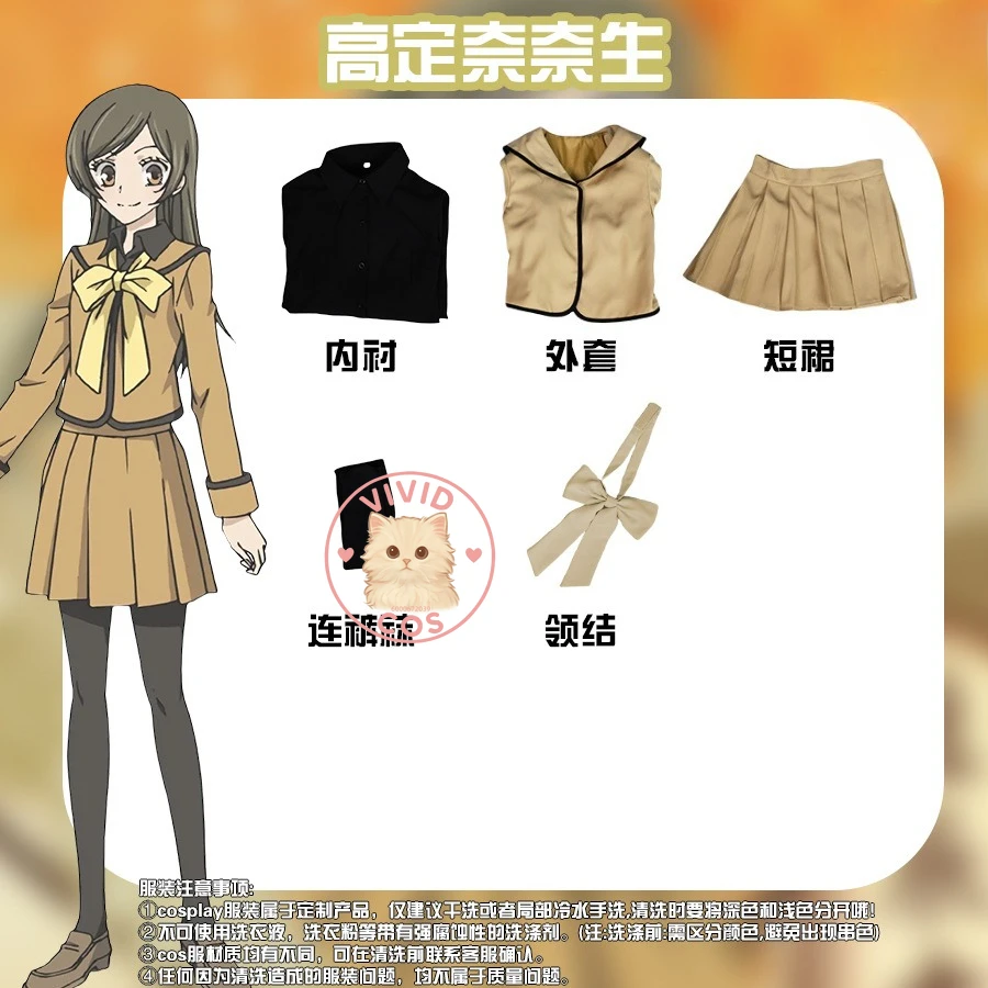 Hot Anime Cosplay Costume Nanami Momozono Role Playing High Quality School Uniform Suits for Women Comic Con Halloween Party