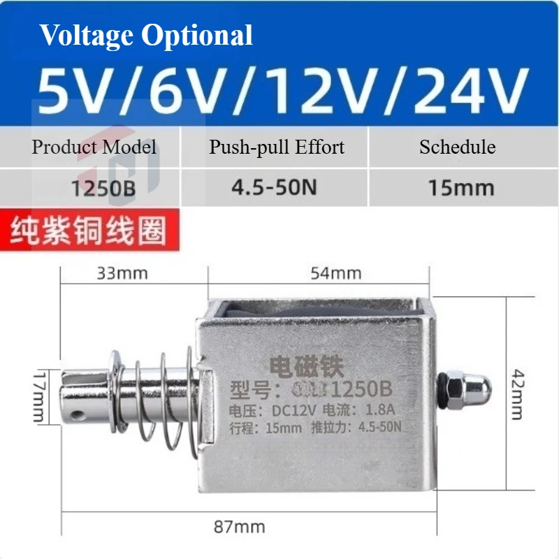 1250B 50N 15MM DC5V6V12V24V Push Pull Type Linear Solenoid Switch Open Frame Electromagnet ElectricMagnet Industrial Long Stroke