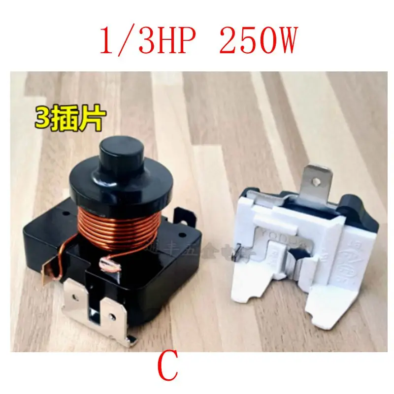 Оригинальная морозильная камера, морозильная камера, холодильник, 250 Вт, 375 Вт, реле стартера с тяжелым молотком