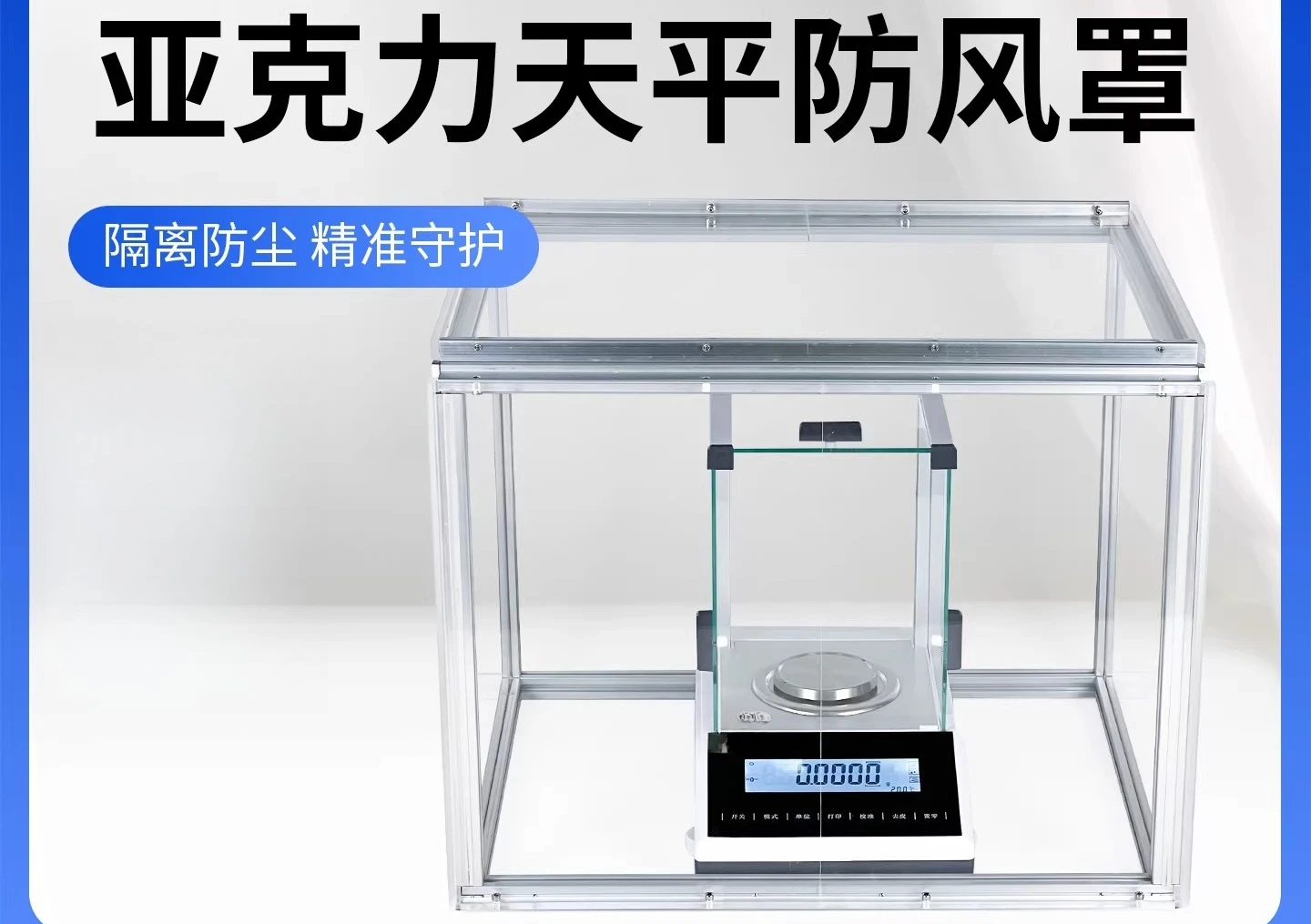 Transparent electronic scale precision instrument balance cover thickened plexiglass windshield