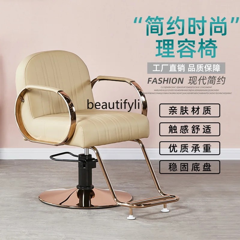 Barber Shop Hairdressing Chair Affordable Luxury Fashion Hair Cutting Chair Dyeing and Perming Chair Adjustable and Rotating