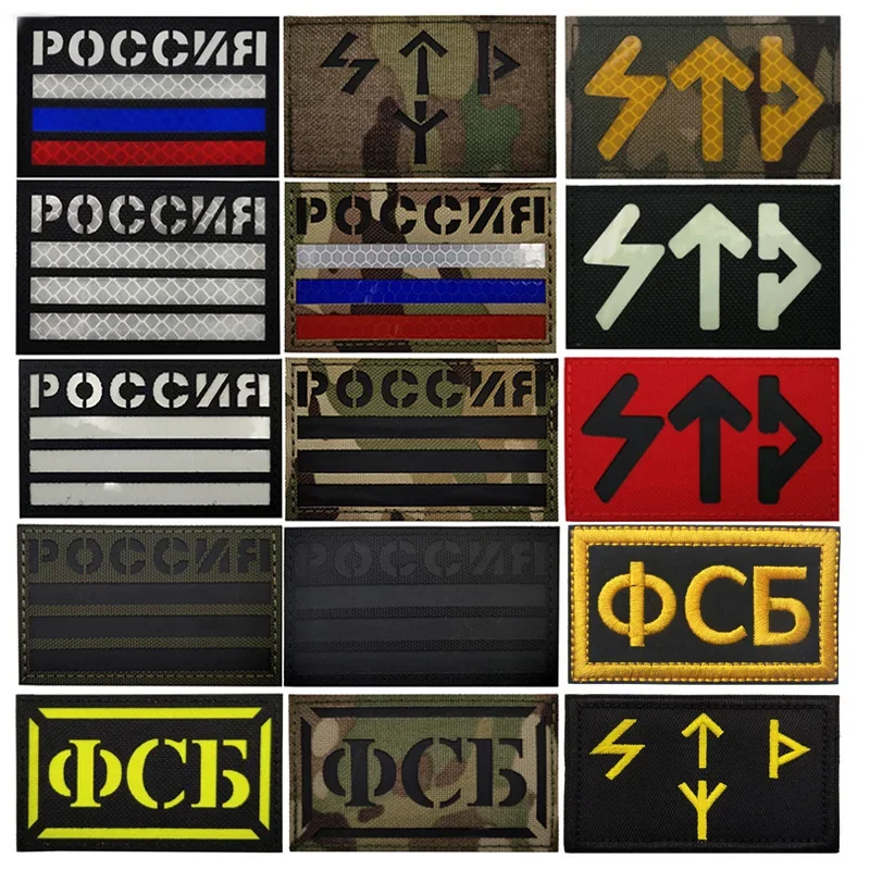 الروسية روسيا العلم المطرزة التصحيح الأشعة تحت الحمراء بقع عاكسة زين ملصق قطاع توهج في الظلام هوك وحلقة التصحيح