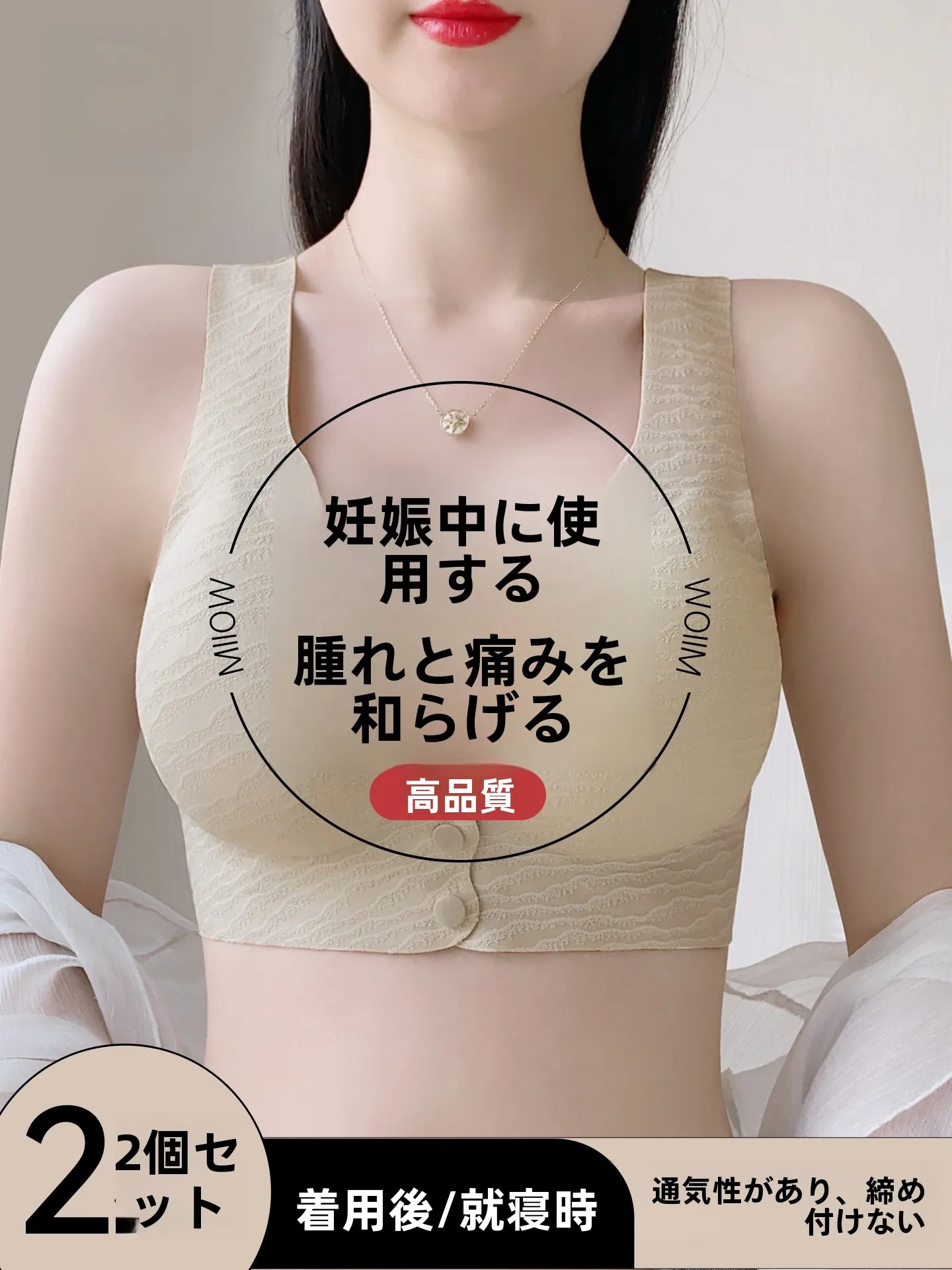 マタニティブラジャー-パジャマ-授乳用-フロントボタン-通気性-大きな胸にも対応-固定ショルダーストラップ-ナイロン裏地-フルカップ