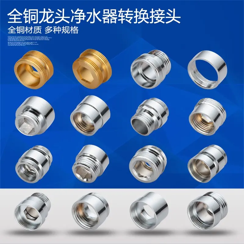 20/22/24mm Full Copper Water Purifier Filter Thick Teeth Conversion Connector Faucet Outlet Inner and Outer Wire Accessories Tap