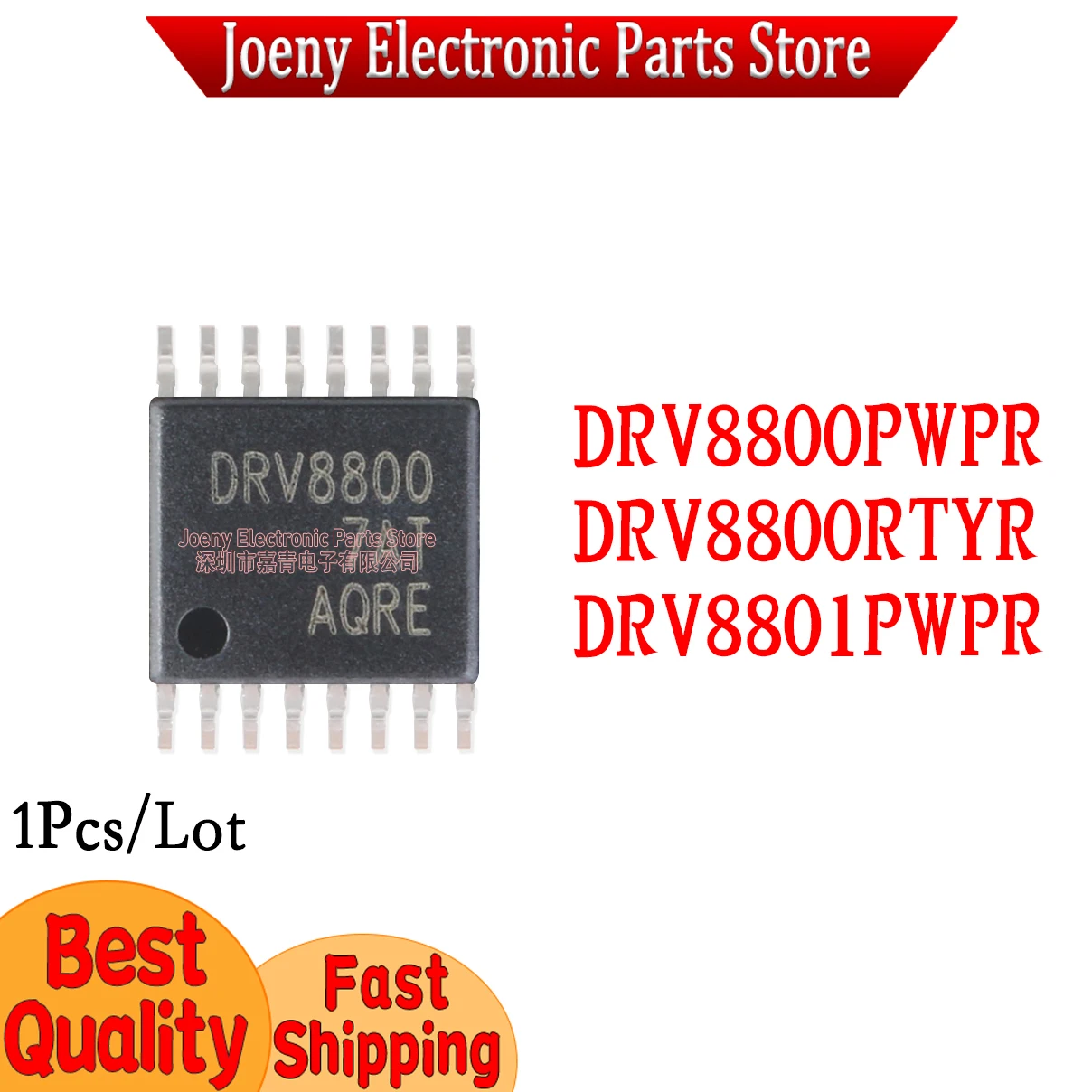

DRV8800RTYR QFN16 DRV8800PWPR DRV8801PWPR PC shell