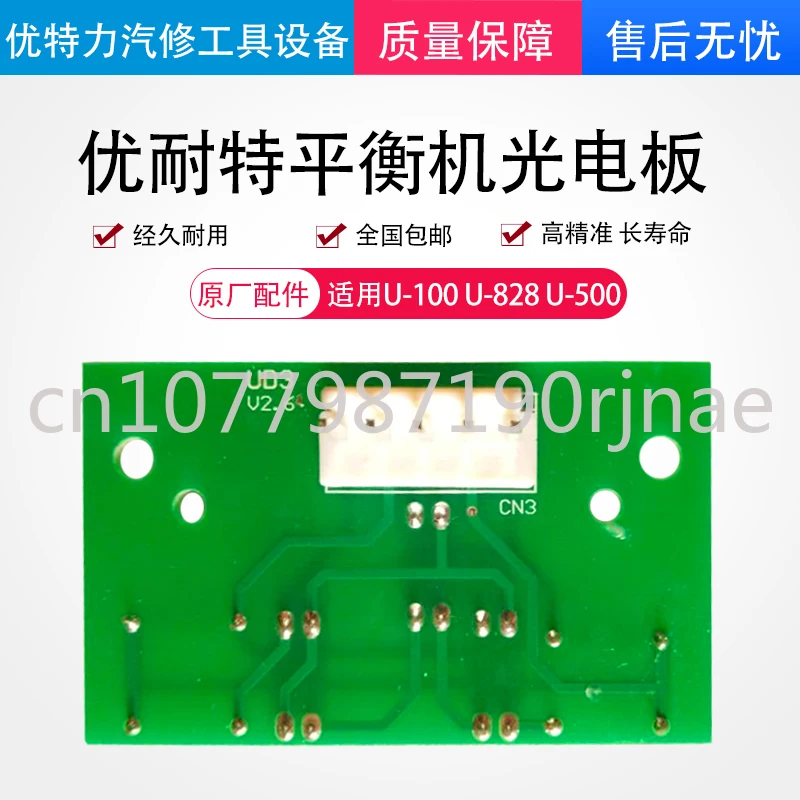 Maschinen zubehör U-100-U-500U-828 Aus wucht maschine photo elektrischer Panel-Sensor