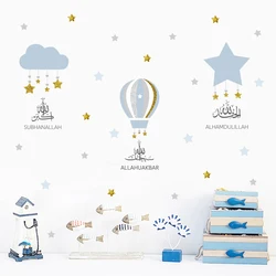 Islamic Blue Gold Stars Hot Air Balloon Wall Stickers Nursery Muslim Removable Vinyl Wall Art Decals Children Kids Room Decor