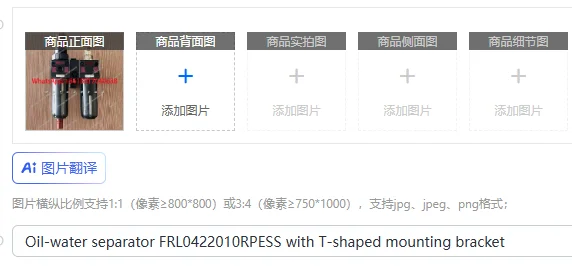 Oil-water separator FRL0422010RPESS with T-shaped mounting bracket