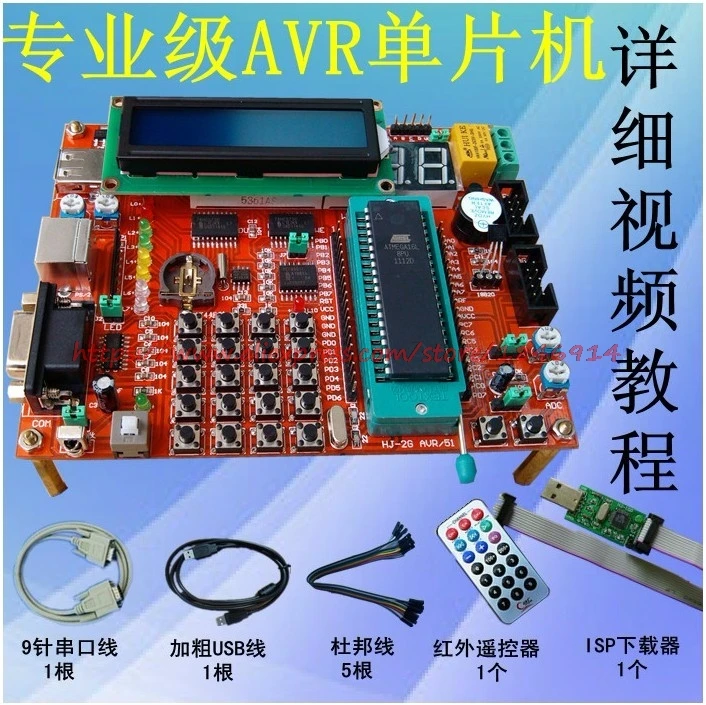 ATMEGA16 AVR MCU learning board Experiment board AVR NEW board Video feed ISP programmer