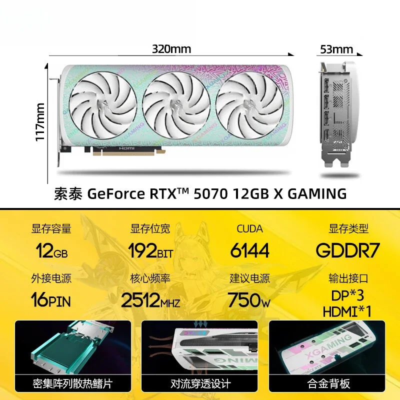GEFORCE RTX 5070 12GB AMP Desktop Indie Gaming eSports deepseek