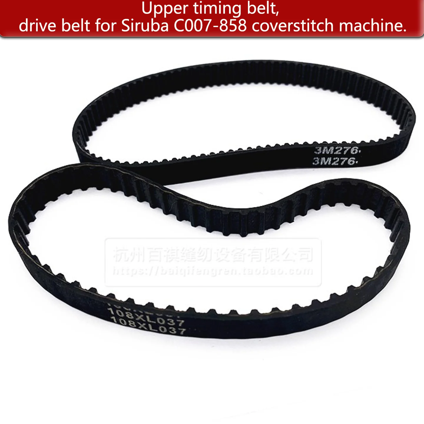 Sewing Machine Spare Parts | 3M276 Timing Belt Coarse & Fine Tooth For Siruba C007 Small & Large Square‑Head Coverstitch Machine