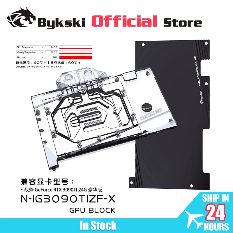 

Водяной блок графического процессора Bykski для видеокарты IGame Battleax RTX 3090 Ti 24G/полная крышка/радиатора N-IG3090TIZF-X