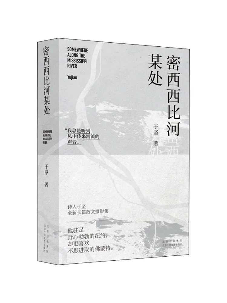 

Книга-Winshare Somewhere на реке Миссисипи