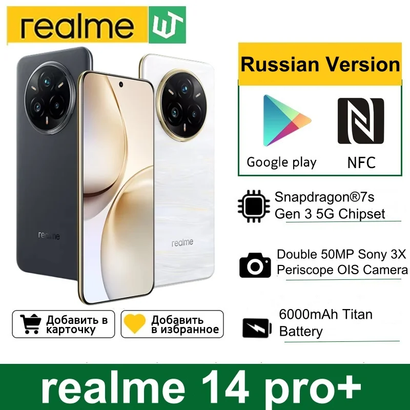 [World Premiere] realme 14 Pro Plus Smartphone Snapdragon®7s Gen 3 5G 50MP Sony 3X Periscope Camera 6000mAh 80W SUPERVOOC Charge
