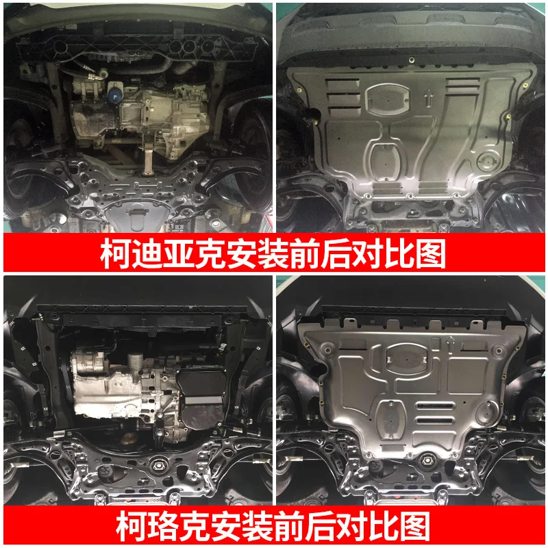Auto Car Engine Cover Low Board for Skoda Kamiq Octavia Superb Rapid