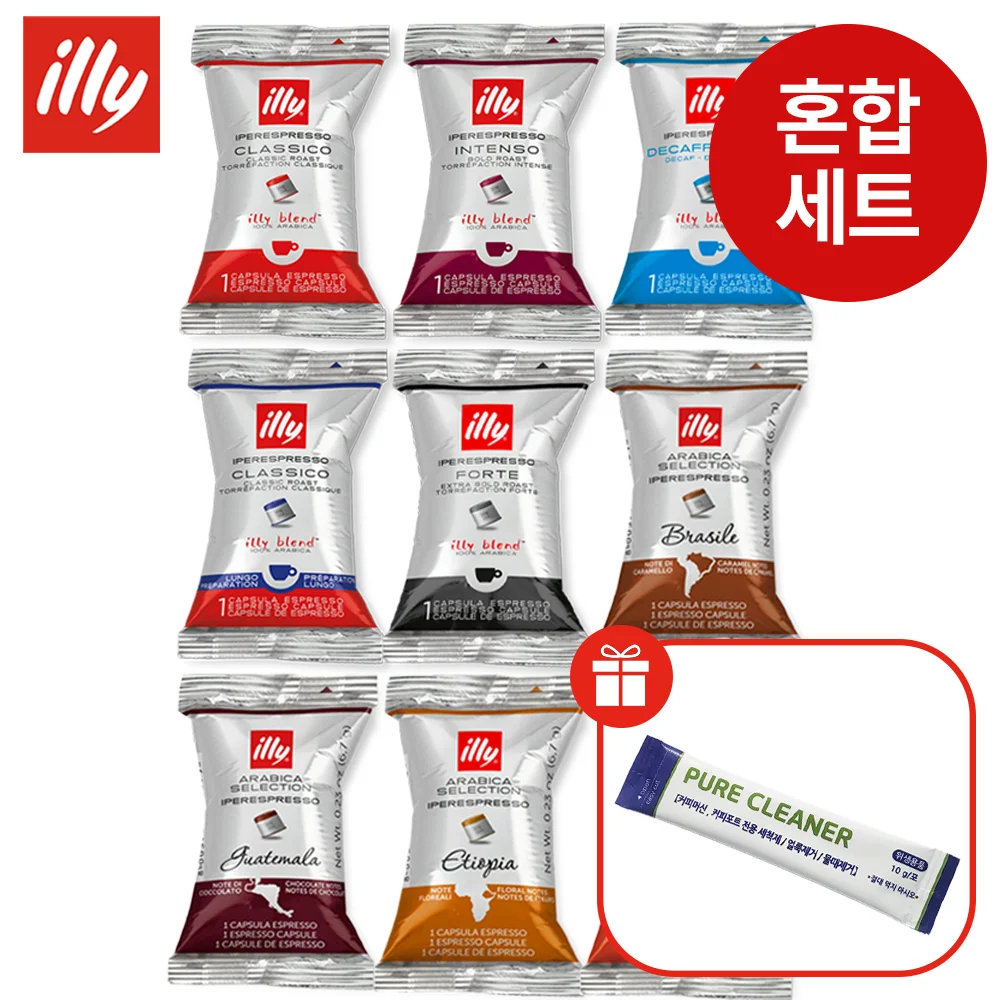 [موزع Yelli الرسمي] [مجموعة منتجات مختلطة] مجموعة Yelli Espresso المعبأة بشكل فردي 25/50/100 كبسولة