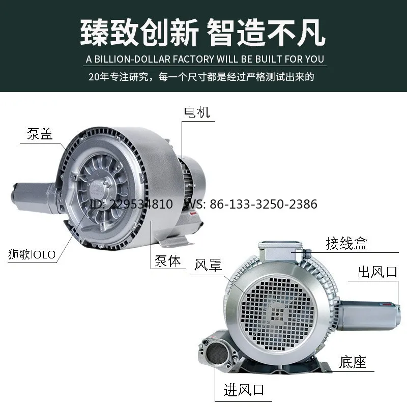 Powerful high-pressure pump industrial dust removal high-power blowing and suction blower Shrimp pond fan 2LG320