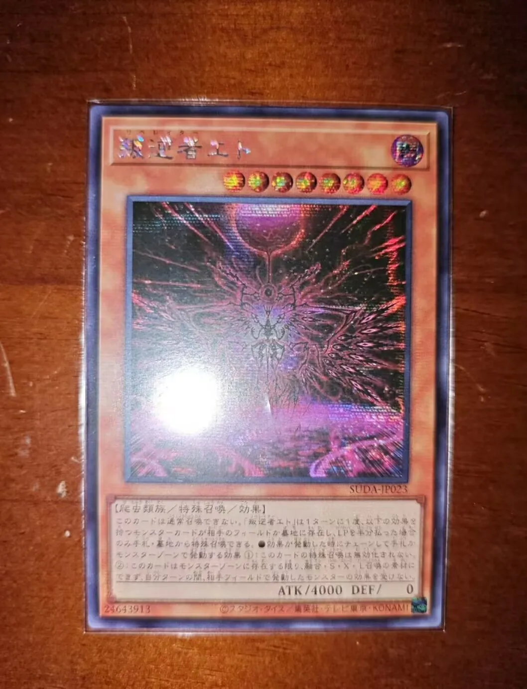 Yugioh KONAMI Duel Monsters SUDA-JP023 Liberator Etho Secret Rare Japanese Collection Mint Card