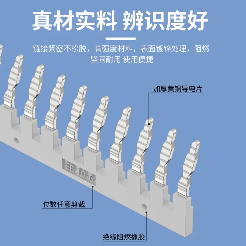 10Pcs EB10-6 Side Insertion Jumper For UK2.5B UK5N Terminal Block, 6.2mm Pitch 10-Pole Bridge With Copper Alloy