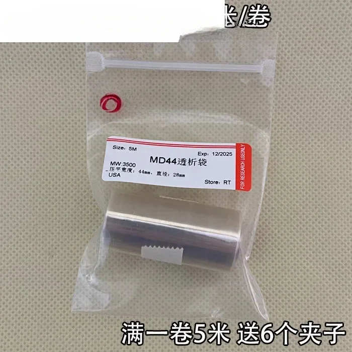 

Dialysis bag MD44 3500 diameter 28mm molecular weight 3500 protein concentration dialysis membrane experiment 1 meter