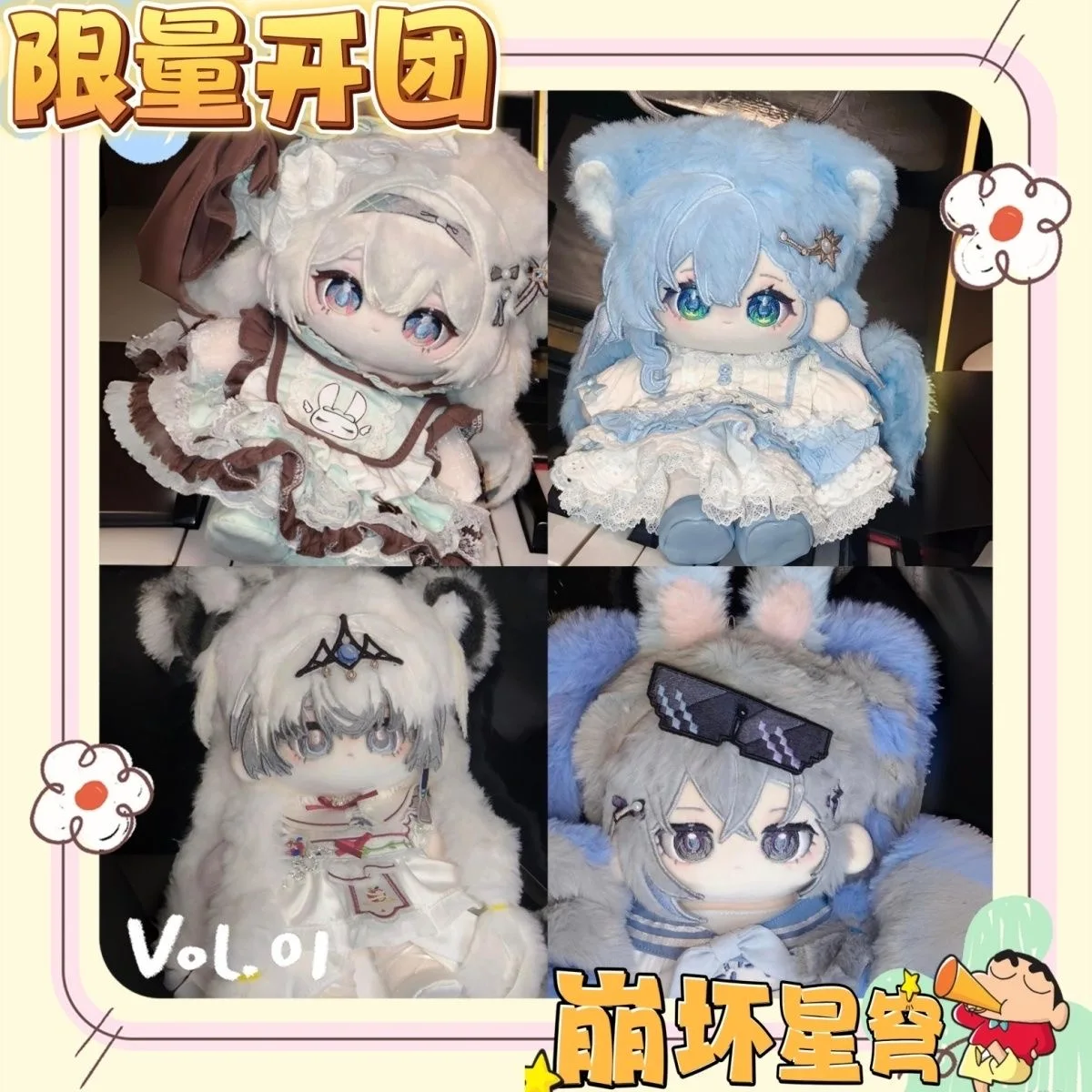 

Anime Honkai：Star Rail Arknights Robin Silver Wolf Pramanix Firefly 20CM Plush Doll Dango Change Clothes Costume Cosplay Cute