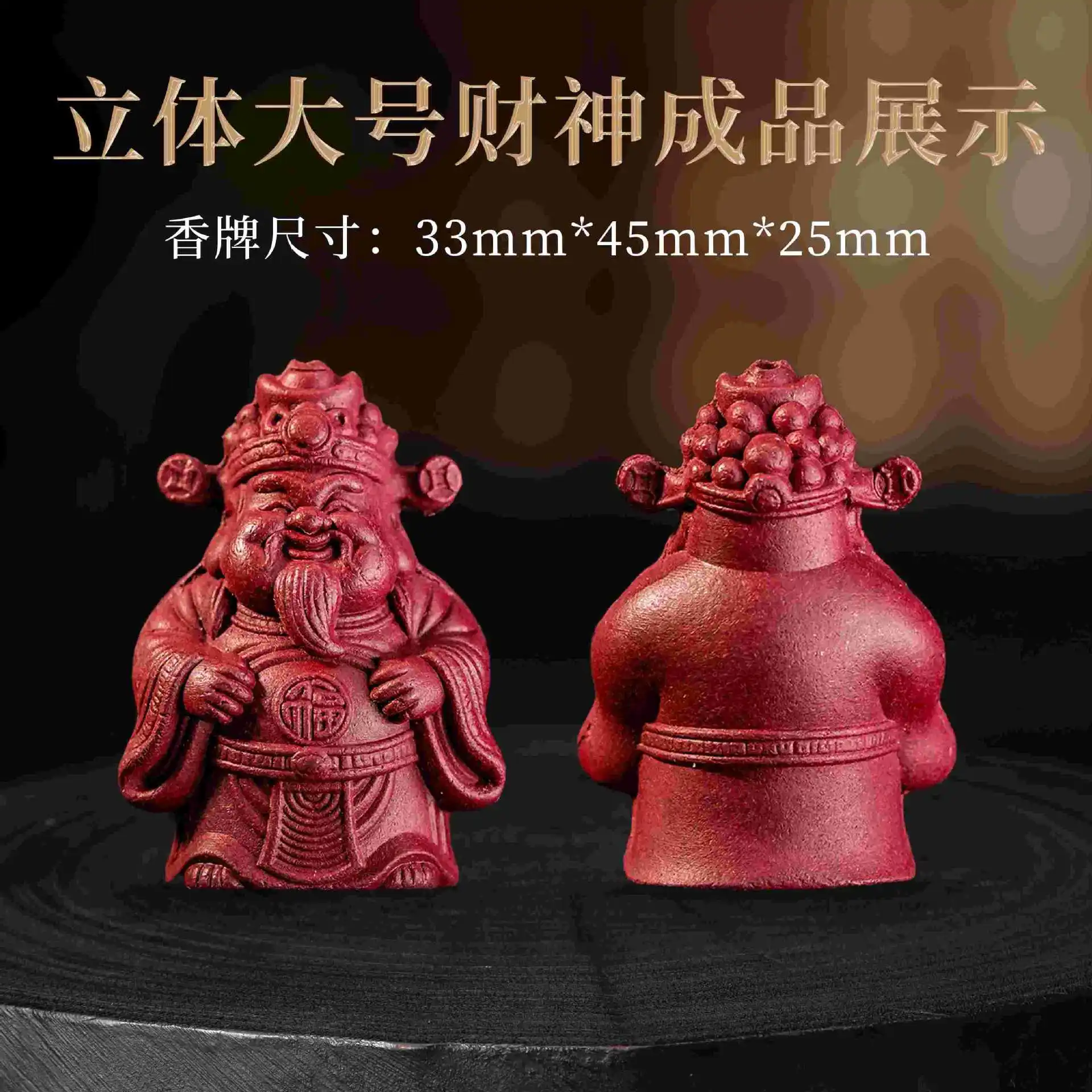 Three-dimensional God of Wealth incense brand mold double-sided, hand-DIY incense making tools, self-made traditional Chinese