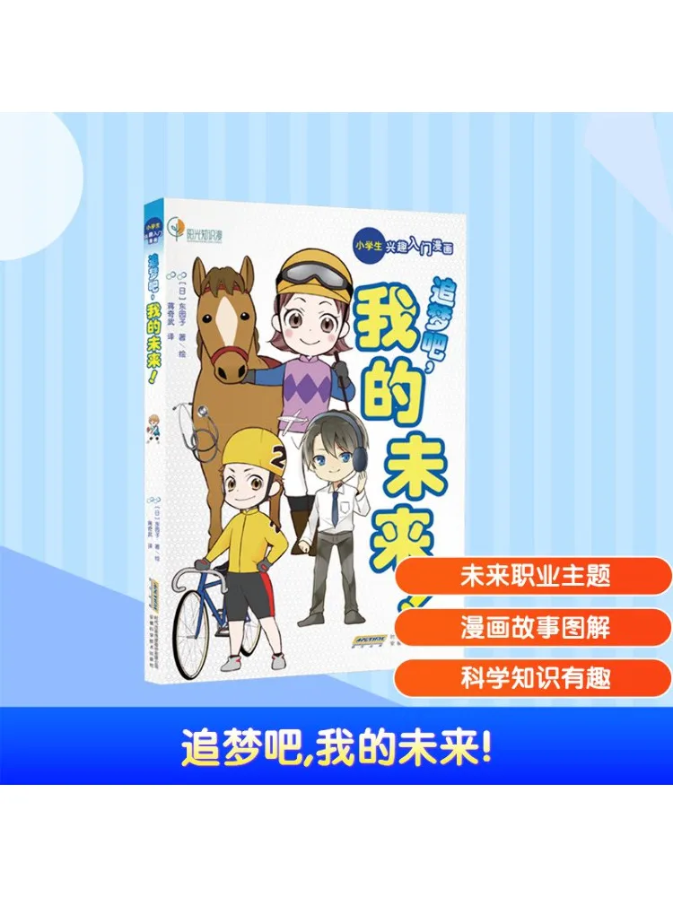 

Книга-Winshare Dream on My Future