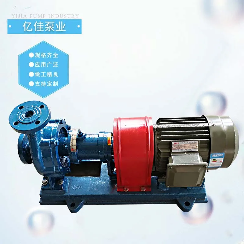熱媒油ポンプ 空冷式高温遠心ポンプ ボイラー電動循環ポンプ