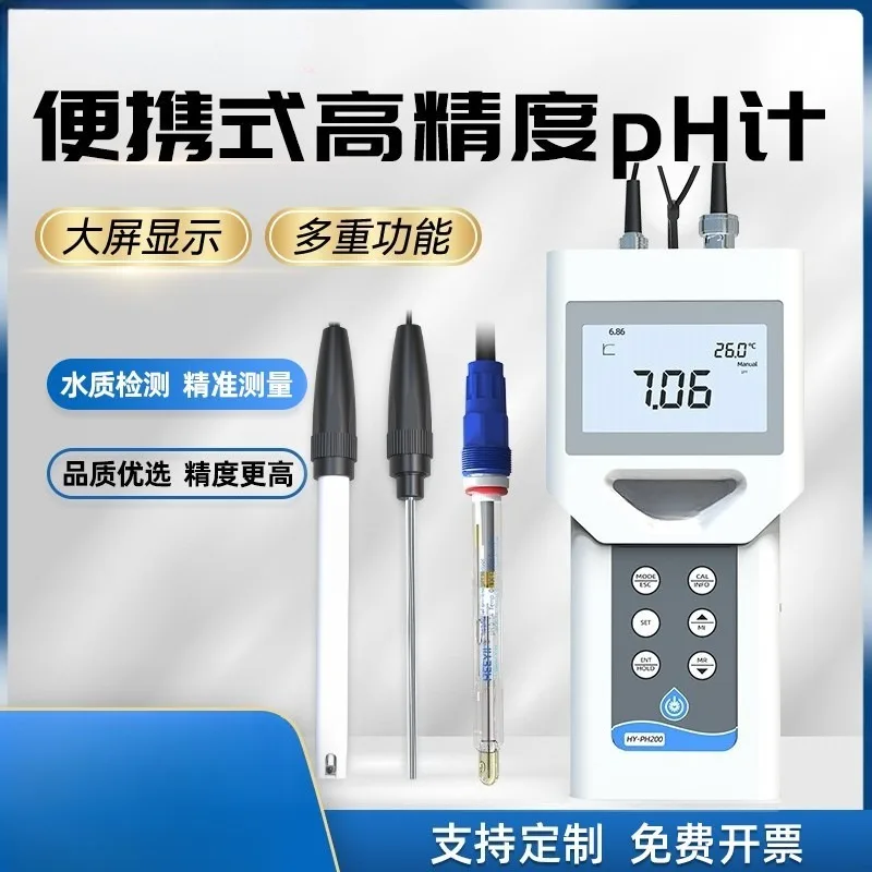 Industrial Portable PH Meter High Accuracy Acidity ORP Tester Handheld High Temperature Resistant PH Test Instrument