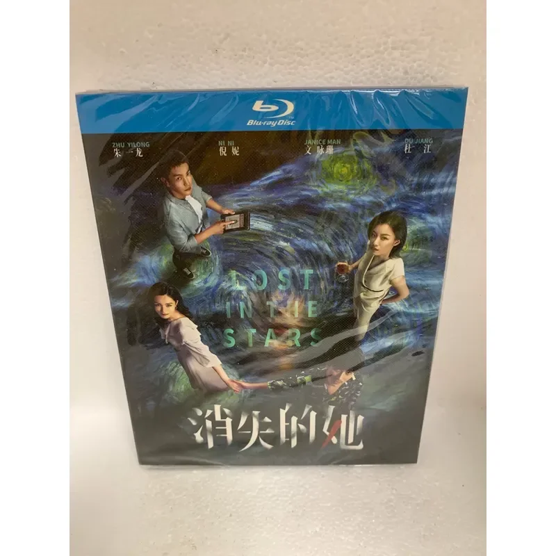 Blu-ray Disc She Disappeared Boxed Brand New and Unopened